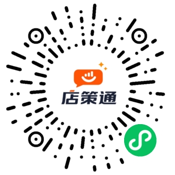 店策通微信小程序码
